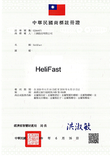 HeliFast Taiwan trademark Patent